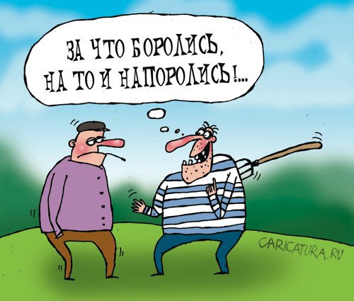 Карикатура "Борцы", Артём Бушуев