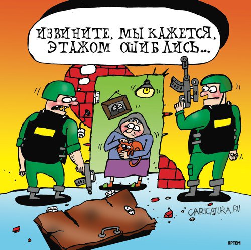 Карикатура "Божий одуванчик", Артём Бушуев