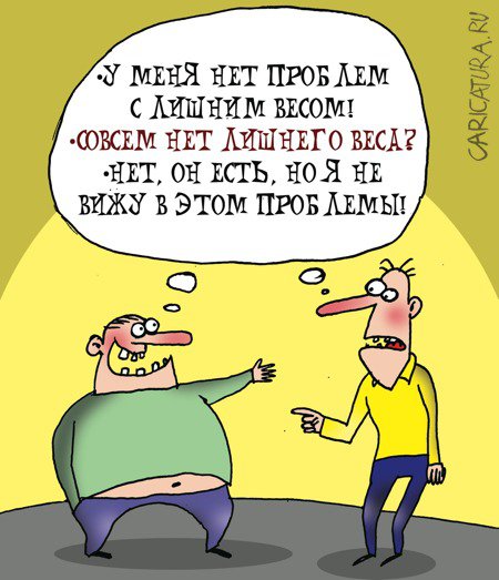 Карикатура "Лишний вес", Артём Бушуев