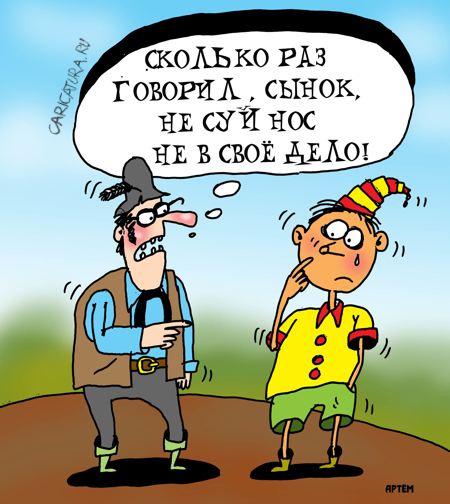 Карикатура "Нос", Артём Бушуев