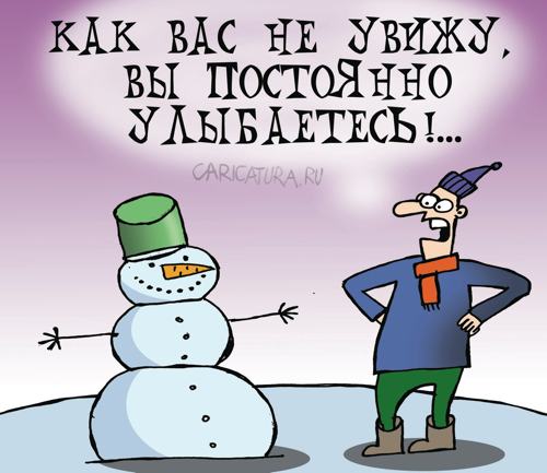 Карикатура "Оптимист", Артём Бушуев
