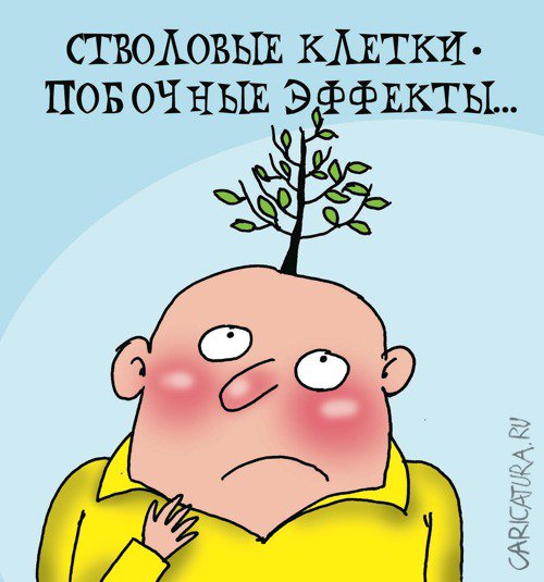 Карикатура "Побочное действие", Артём Бушуев