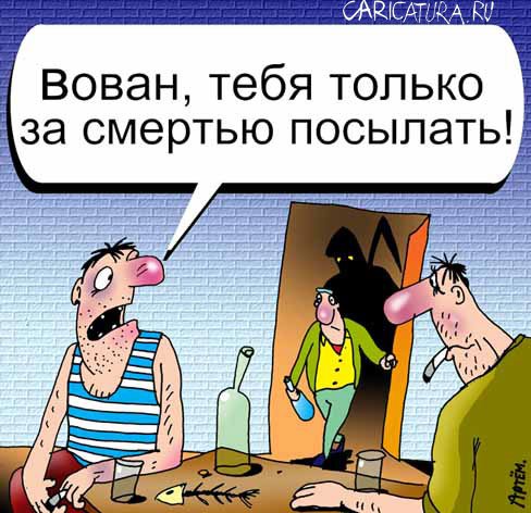Карикатура "Посланник", Артём Бушуев