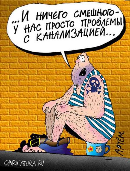 Карикатура "Проблемы", Артём Бушуев