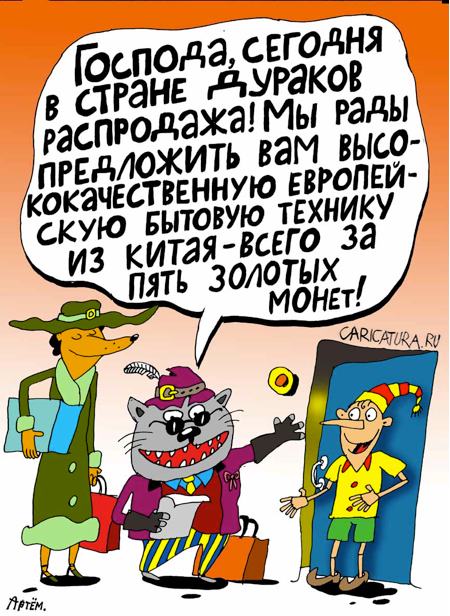 Карикатура "Продавцы нового поколения", Артём Бушуев