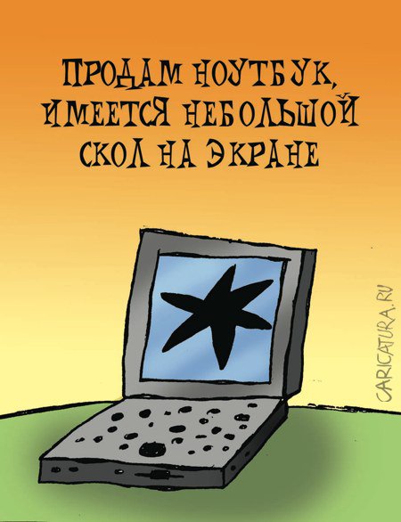 Карикатура "Скол", Артём Бушуев