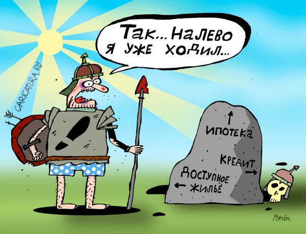 Карикатура "Современная сказка", Артём Бушуев