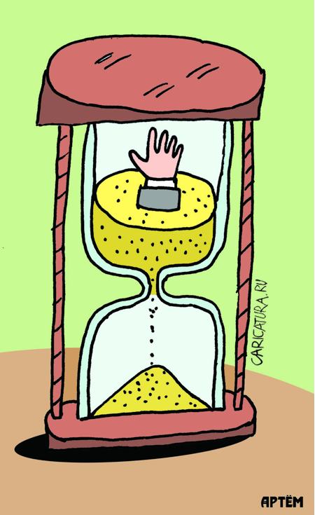 Карикатура "Время", Артём Бушуев