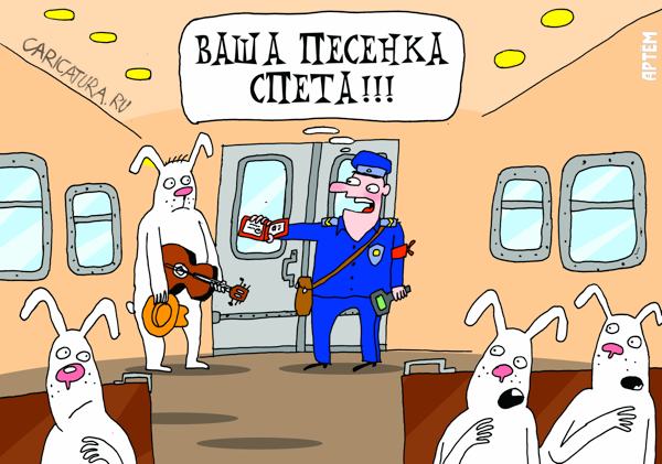 Карикатура "Зайцы", Артём Бушуев