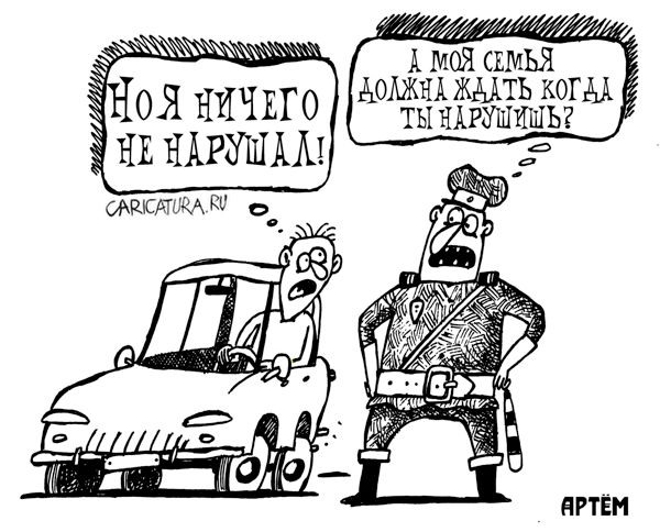 Карикатура "Злостный нарушитель", Артём Бушуев