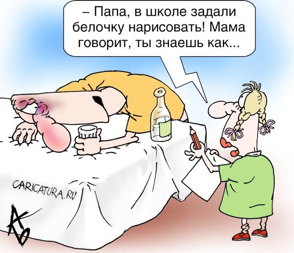 Карикатура "Домашнее задание", Андрей Бузов