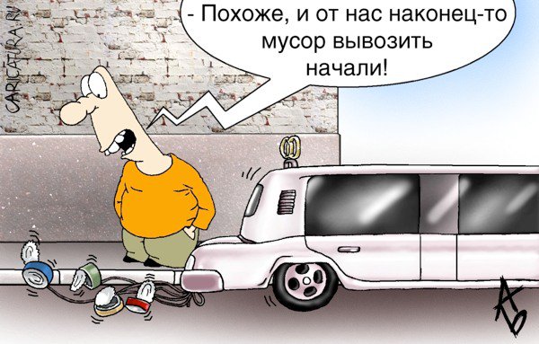 Карикатура "Коммунальное", Андрей Бузов