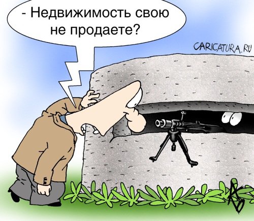 Карикатура "Парламентер", Андрей Бузов