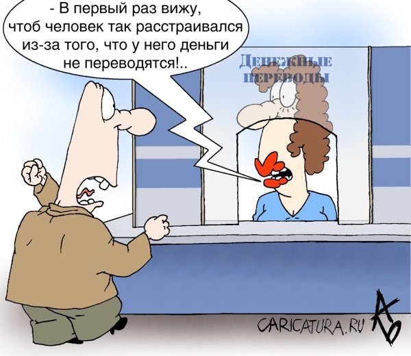 Карикатура "Перевод", Андрей Бузов