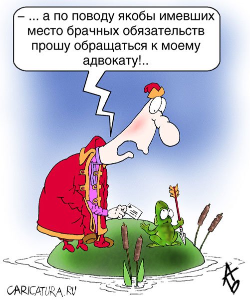 Карикатура "По залёту", Андрей Бузов
