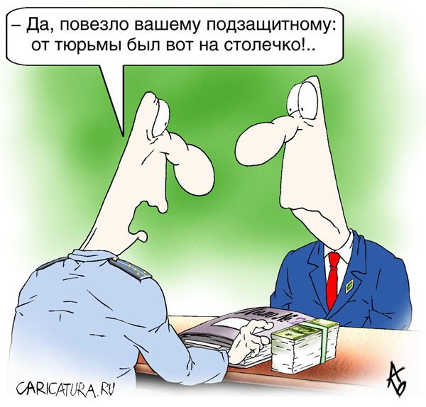 Карикатура "Повезло", Андрей Бузов