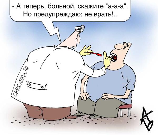 Карикатура "Правда", Андрей Бузов
