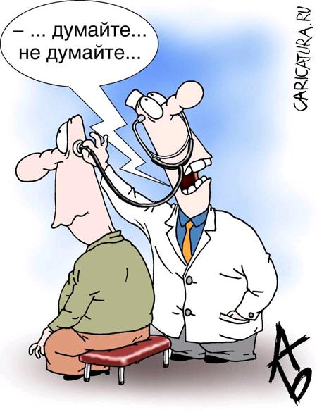 Карикатура "Проверка на чистоту помыслов", Андрей Бузов