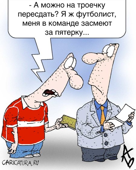 Карикатура "С волками жить...", Андрей Бузов