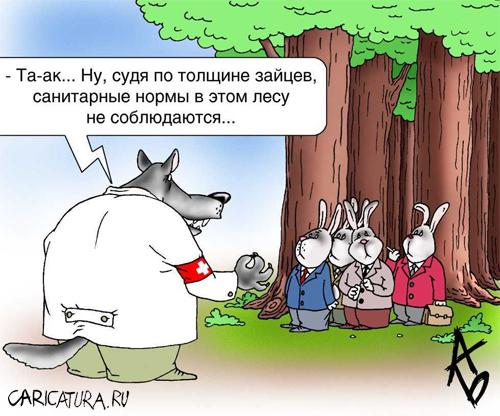 Карикатура "Санитарный день", Андрей Бузов