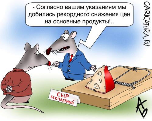 Карикатура "Социальная ответственность", Андрей Бузов