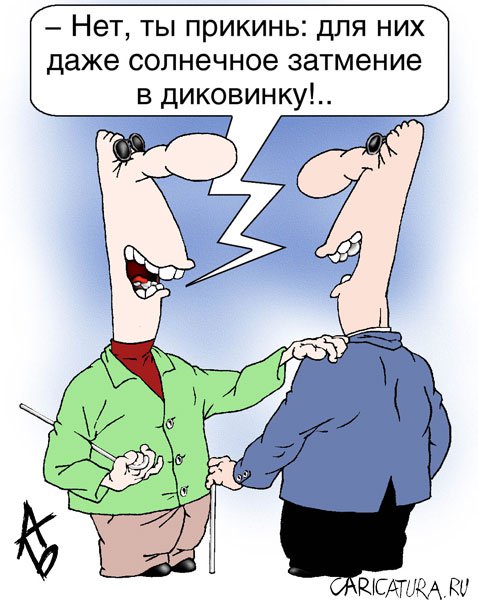 Карикатура "Специалисты", Андрей Бузов