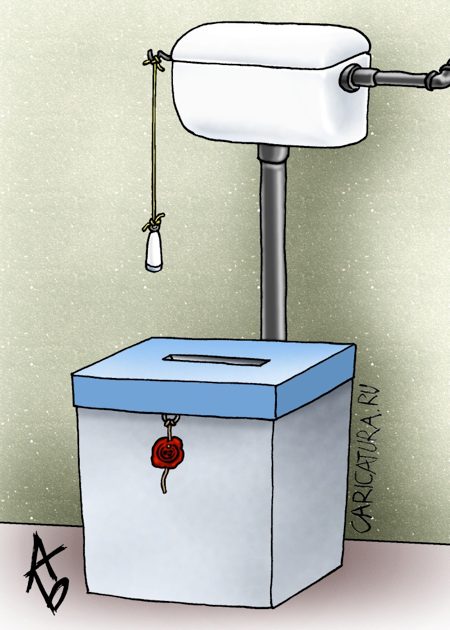 Карикатура "За гигиену гражданских отправлений!", Андрей Бузов