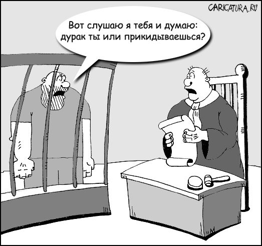 Карикатура "Дурак", Марат Хатыпов