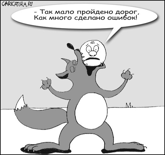 Карикатура "Колобок-философ", Марат Хатыпов