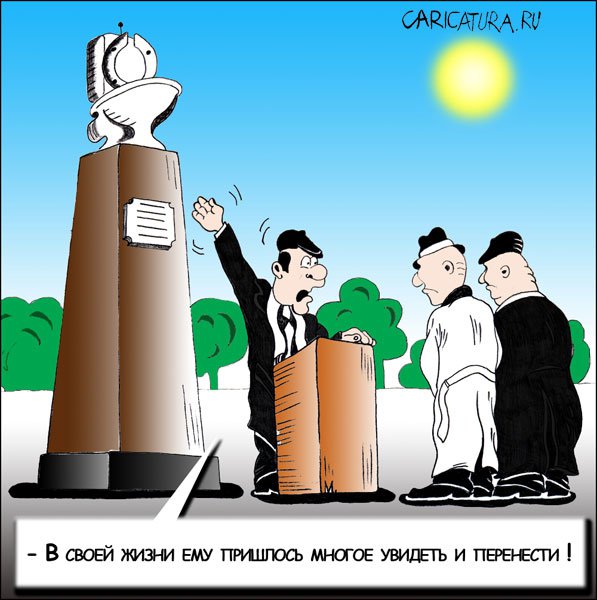 Карикатура "Памятник", Марат Хатыпов