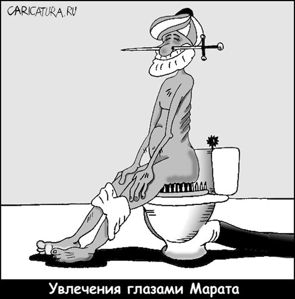 Карикатура "Стиль жизни", Марат Хатыпов
