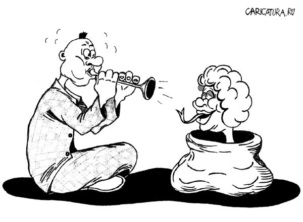 Карикатура "Заклинатель", Марат Хатыпов