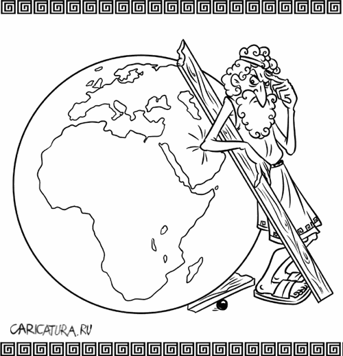 Карикатура "Точка опоры", Екатерина Чернякова