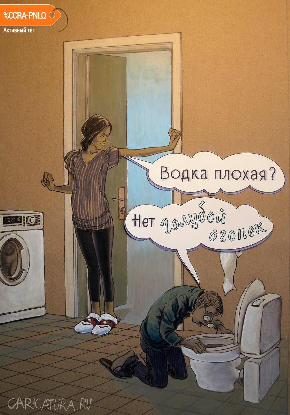 Карикатура "Новогодняя ночь", Алексей Шишкарёв