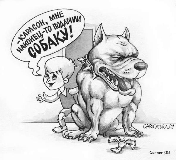 Карикатура "Малышу подарили собаку", Евгений Углов