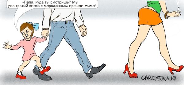 Карикатура "С папой в парке", Павел Нагаев