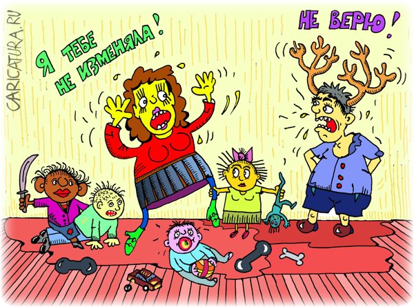 Карикатура "И без рогов все понятно", Леонид Давиденко