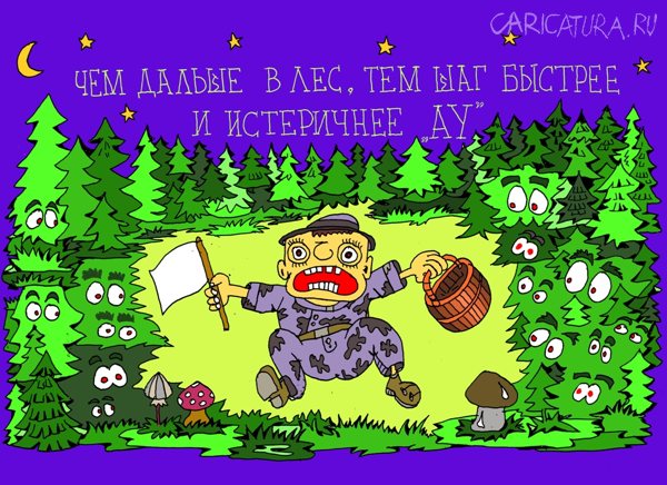 Карикатура "Я не буду плакать", Леонид Давиденко