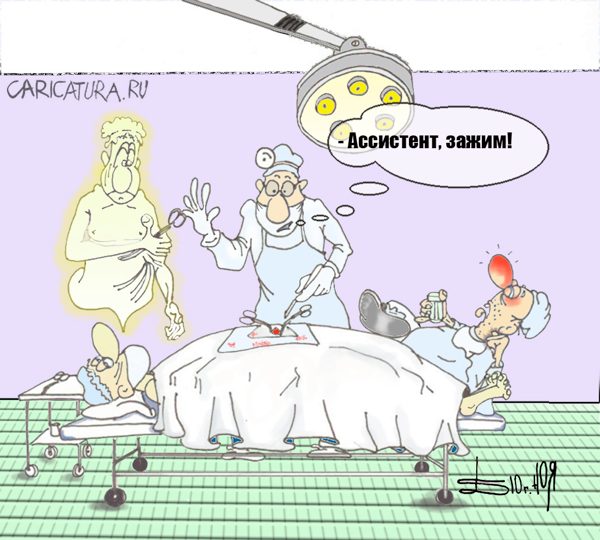 Карикатура "Ассистент", Борис Демин