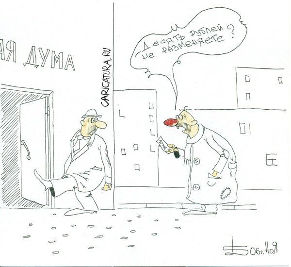 Карикатура "Будни чиновника", Борис Демин