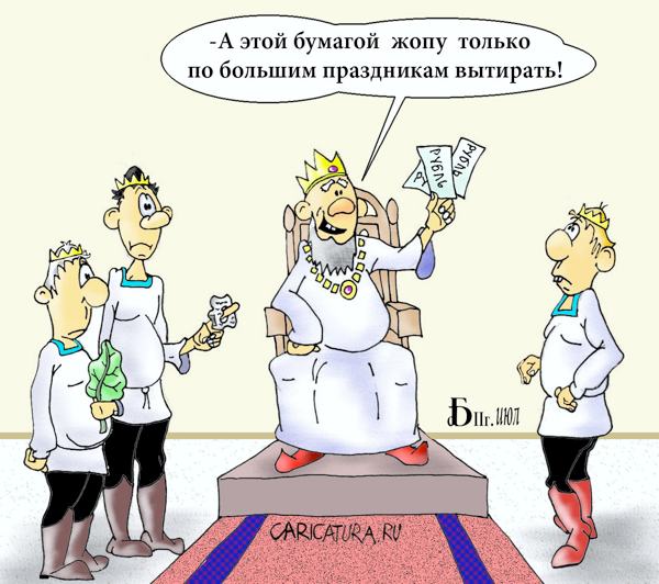 Карикатура "Царский указ", Борис Демин