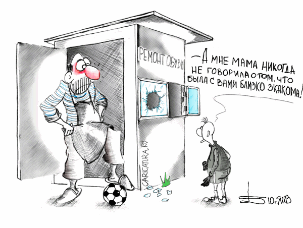Карикатура "Его мать", Борис Демин