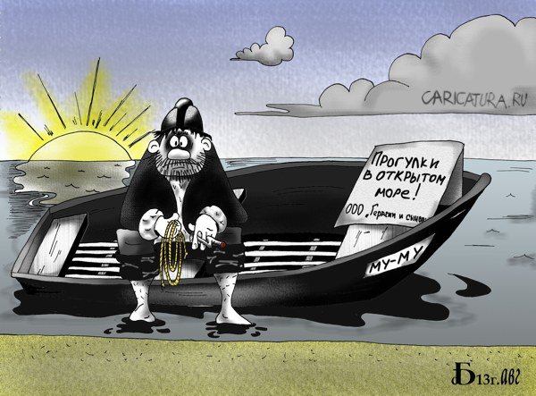 Карикатура "Гид", Борис Демин