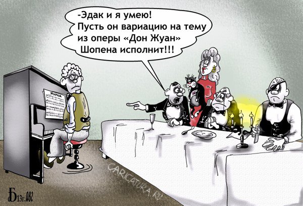 Карикатура "Малина в М...", Борис Демин