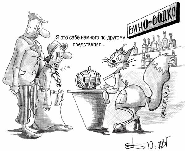 Карикатура "На ловца и...", Борис Демин