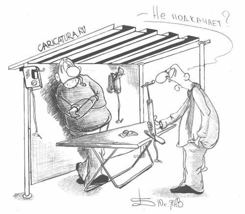 Карикатура "Насос", Борис Демин