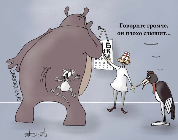 Карикатура "Про близорукого бегемота", Борис Демин
