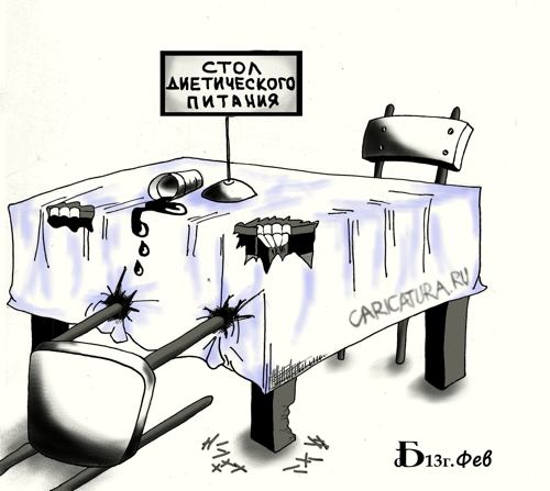 Карикатура "Про диетпитание", Борис Демин