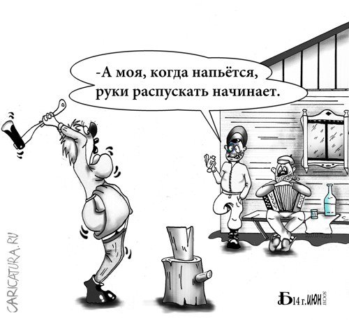 Карикатура "Про эмансипацию", Борис Демин
