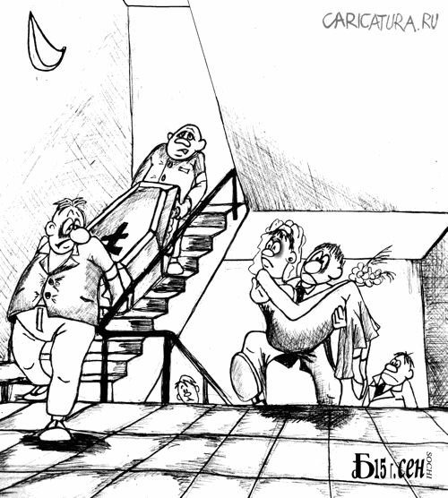 Карикатура "Про философию жизни", Борис Демин